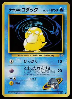 Sabrina's Psyduck NO. 054 Gym Challenge Non Holo Common Japanese Pokemon LP - Image 1