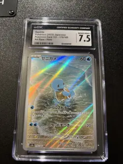 Squirtle 170/165 Sv2a: Pokemon Card 151 Holo (Japanese) - Image 1