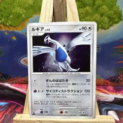 Lugia DPBP#299 1st edition Holo Rare Pokemon Card Japanese 2007*Swirl - Image 1