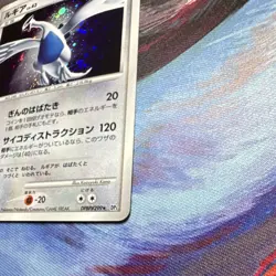 Lugia DPBP#299 1st edition Holo Rare Pokemon Card Japanese 2007*Swirl - Image 3