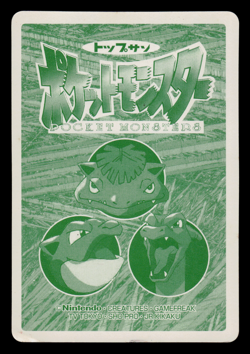 MP - Pokemon Japanese Charmander VS Bulbasaur No. 004 Topsun Battle Versus - Image 2