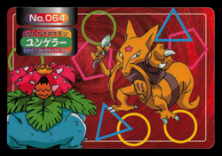 MP - Pokemon Japanese Kadabra VS Venusaur No. 064 Topsun Battle Versus - Image 1