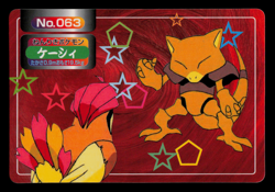 NM - Pokemon Japanese Abra VS Pidgeotto No. 063 Topsun Battle Versus - Image 1