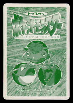 NM - Pokemon Japanese Abra VS Pidgeotto No. 063 Topsun Battle Versus - Image 2