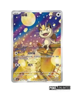 Pokemon TCG: Gemstone Gem Pack Volume.3 Booster Box (Chinese) - Image 5
