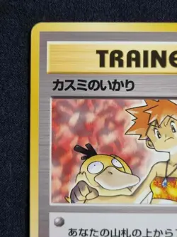 [NM] Kasumi's Anger Gym Leaders Gradable Japanese Pokemon TCG / AU - Image 2