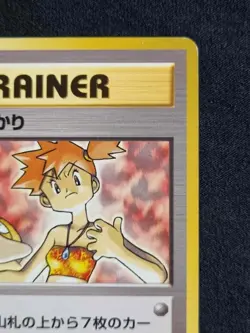 [NM] Kasumi's Anger Gym Leaders Gradable Japanese Pokemon TCG / AU - Image 3