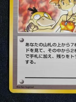 [NM] Kasumi's Anger Gym Leaders Gradable Japanese Pokemon TCG / AU - Image 4