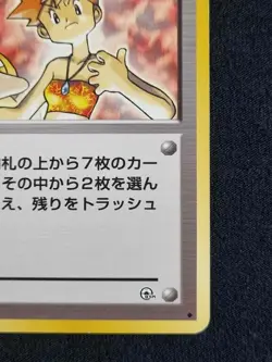 [NM] Kasumi's Anger Gym Leaders Gradable Japanese Pokemon TCG / AU - Image 5