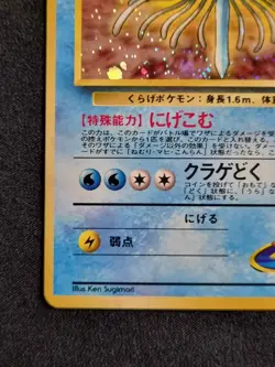 [Excellent] Misty's Tentacruel Gym Heroes Gradable Japanese Pokemon TCG / AU - Image 4