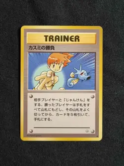 [Excellent] Misty's Duel Gym Heroes Gradable Japanese Pokemon TCG / AU - Image 1