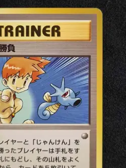 [Excellent] Misty's Duel Gym Heroes Gradable Japanese Pokemon TCG / AU - Image 3