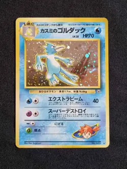 [NM] Gym Heroes Misty's Golduck Gradable Japanese Pokemon TCG / AU - Image 1