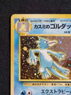 [NM] Gym Heroes Misty's Golduck Gradable Japanese Pokemon TCG / AU - Image 2