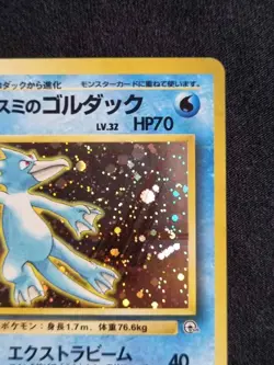 [NM] Gym Heroes Misty's Golduck Gradable Japanese Pokemon TCG / AU - Image 3