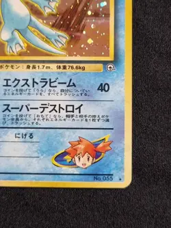 [NM] Gym Heroes Misty's Golduck Gradable Japanese Pokemon TCG / AU - Image 5
