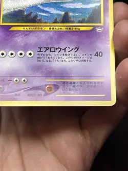 Pokemon TCG Japanese Lugia File Neo Revelation No. 249 LP - Image 3