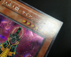 Jinzo Secret Rare CA-00 Yu-Gi-Oh yugioh initial Japanese - Image 3
