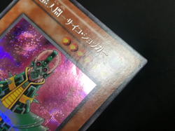 Jinzo Secret Rare CA-00 Yu-Gi-Oh yugioh initial Japanese - Image 5