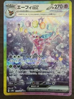 Pokemon Cards Game Espeon ex SAR 211/187 sv8a Terastal Festival ex Japanese - Image 1