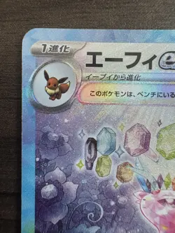 Pokemon Cards Game Espeon ex SAR 211/187 sv8a Terastal Festival ex Japanese - Image 2