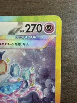 Pokemon Cards Game Espeon ex SAR 211/187 sv8a Terastal Festival ex Japanese - Image 3