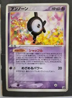 Unown 053/106 Common Golden Sky Silvery Ocean Pokemon Japanese ~ MP - Image 1