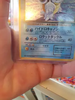 1996 Pokemon Japanese Team Rocket Dark Blastoise Holo No.009 Rare LPNM - Image 2