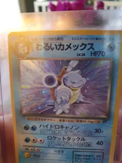 1996 Pokemon Japanese Team Rocket Dark Blastoise Holo No.009 Rare LPNM - Image 3