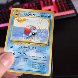 Pokemon Karte Card Tentacruel Tentoxa Southern Island 1998 Wotc japanese NM - Image 3