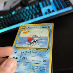Pokemon Karte Card Tentacruel Tentoxa Southern Island 1998 Wotc japanese NM - Image 4