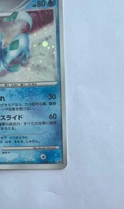 Pokemon Card - Glaceon DPBP#161 DP4 Great Encounters Dawn Dash Japanese - Image 4