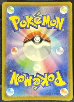 Wartortle 171/165 Sv2a: Pokemon Card 151 Art Rare (Japanese) - Image 2