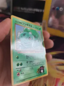 Pokemon Karte Card Erika Bulbasaur Bisasam Corocoro Promo Holo Wotc japanese NM - Image 4