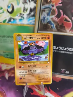 Pokemon Karte Card Vending expansion sheet glossy japanese Machoke Maschok LP - Image 1