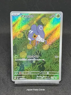 Nymble AR 082/080 M2 Phantasmal Flames - Inferno X Japanese Pokemon Card - Image 1