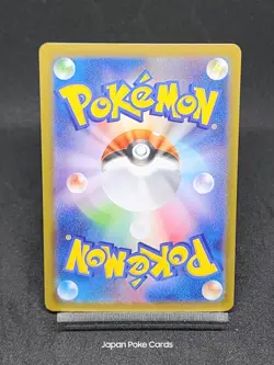 Nymble AR 082/080 M2 Phantasmal Flames - Inferno X Japanese Pokemon Card - Image 2