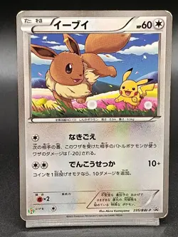 Eevee 235/BW-P 7 Eleven Promo Japanese Pokemon Card - Image 1