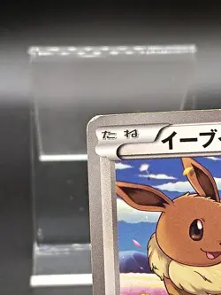 Eevee 235/BW-P 7 Eleven Promo Japanese Pokemon Card - Image 3