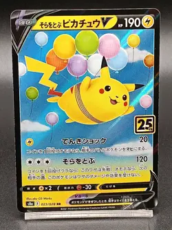 Flying Pikachu V RR 023/028 S8a 25th Anniversary Japanese Pokemon Card - Image 1