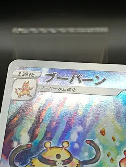 Magmortar 175/172 S12a Crown Zenith - Vstar Universe Japanese Pokemon Card A38 - Image 3