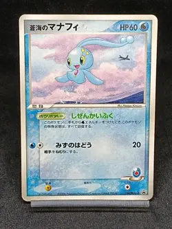 Manaphy ANA Nippon Airways 154/PCG-P Promo Japanese Pokemon Card - Image 1