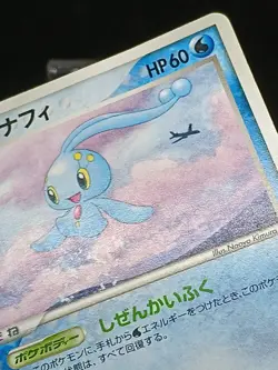 Manaphy ANA Nippon Airways 154/PCG-P Promo Japanese Pokemon Card - Image 4