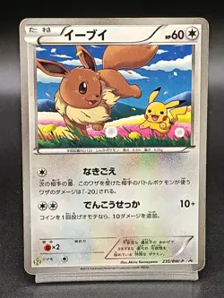 Eevee 235/BW-P 7 Eleven Promo Japanese Pokemon Card A21 - Image 1