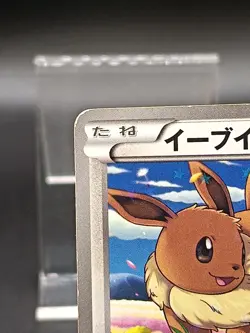 Eevee 235/BW-P 7 Eleven Promo Japanese Pokemon Card A21 - Image 3