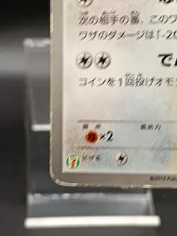 Eevee 235/BW-P 7 Eleven Promo Japanese Pokemon Card A21 - Image 5