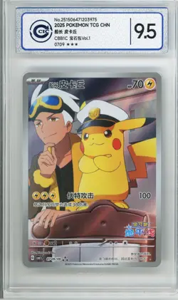 CCIC 9.5 Mint+ 2025 Pokemon Card Chinese Captain Pikachu 0709/09 Gem Pack AR - Image 1