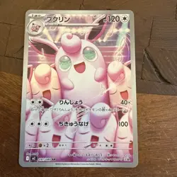 Wigglytuff AR 091/080 M2 Inferno X - Pokemon Card Japanese MEGA - Image 1