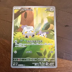 Togedemaru AR 090/080 Inferno X M2 Pokemon Card Japanese MEGA Near Mint #30736 - Image 1