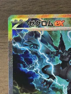 Zekrom ex 169/086 SAR sv11B Black Bolt Pokemon Card Japanese Scarlet Violet 699 - Image 3